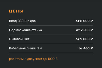 Шаблон визитки «Трифаза» — оборотная сторона