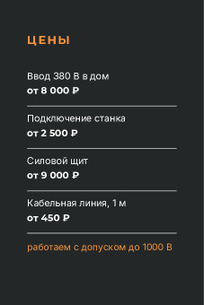 Шаблон визитки «Трифаза» — оборотная сторона
