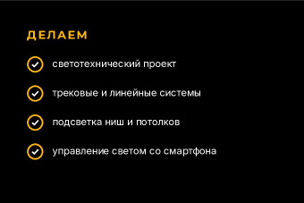Шаблон визитки «Светлый дом» — оборотная сторона