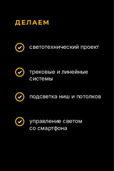 Шаблон визитки «Светлый дом» — оборотная сторона