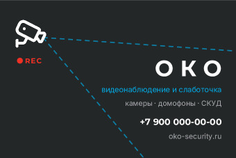 Шаблон «ОКО»