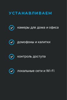 Шаблон визитки «ОКО» — оборотная сторона