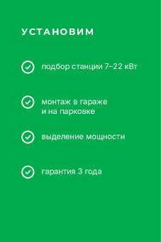 Шаблон визитки «Заряд» — оборотная сторона