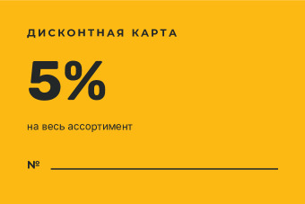 Шаблон визитки «Электрон» — оборотная сторона