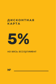 Шаблон визитки «Электрон» — оборотная сторона