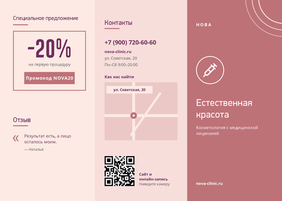 Нова