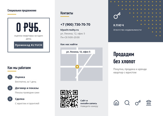 Ключ