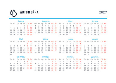 Автомойка