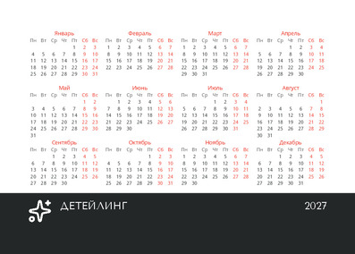 Детейлинг