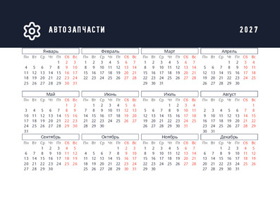 Автозапчасти