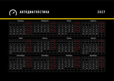 Автодиагностика