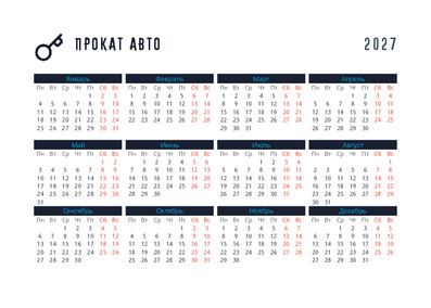 Прокат авто