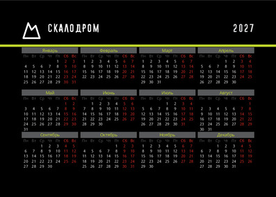Скалодром