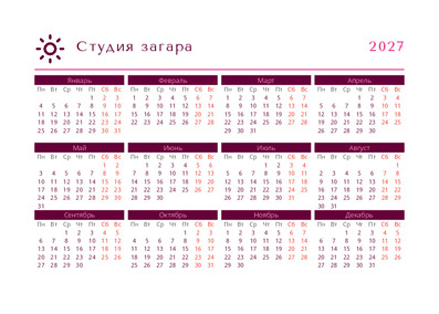 Студия загара