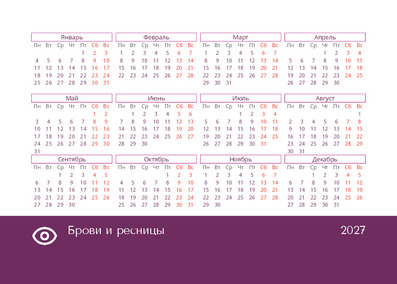 Брови и ресницы