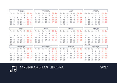 Музыкальная школа