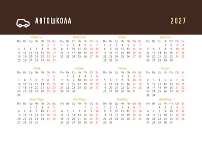 Автошкола