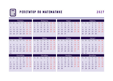 Репетитор по математике