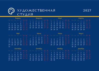 Художественная студия