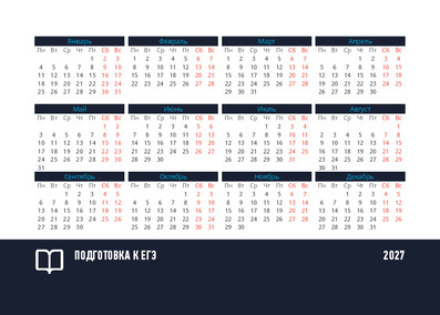 Подготовка к егэ