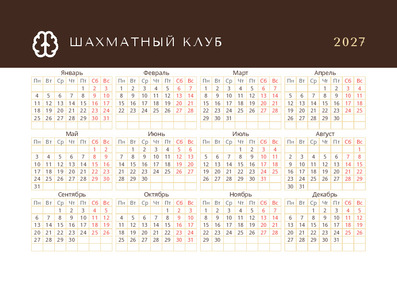 Шахматный клуб