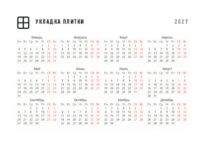 Укладка плитки