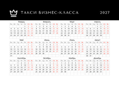 Такси бизнес-класса