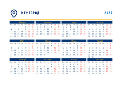 Межгород