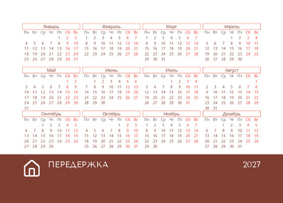 Передержка