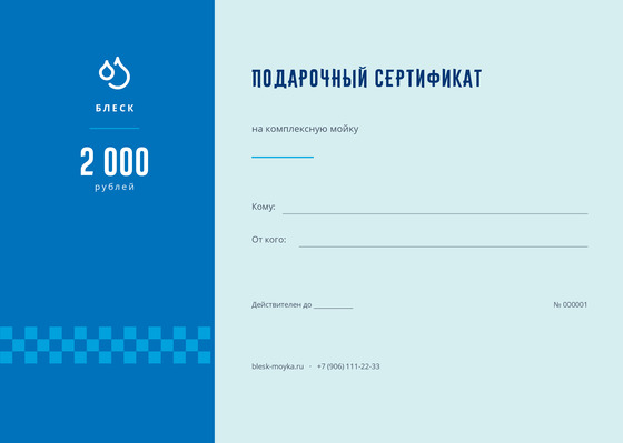 Шаблон «Блеск»