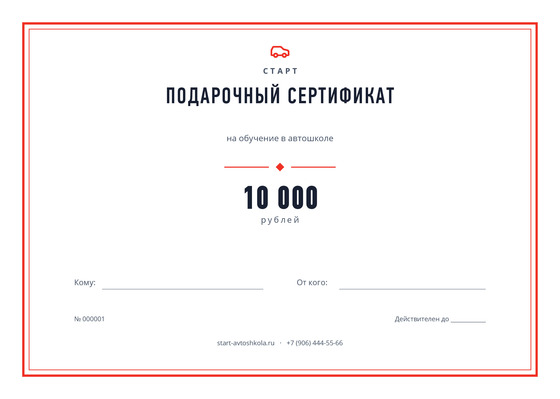 Шаблон «Старт»