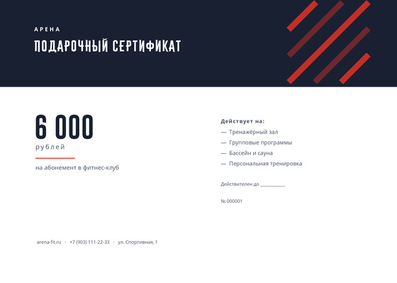 Арена