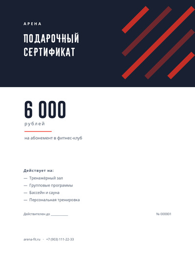 Арена