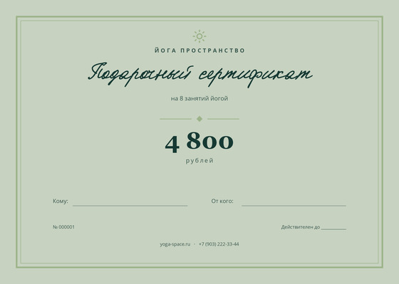 Йога Пространство