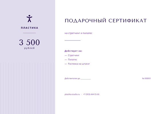 Пластика