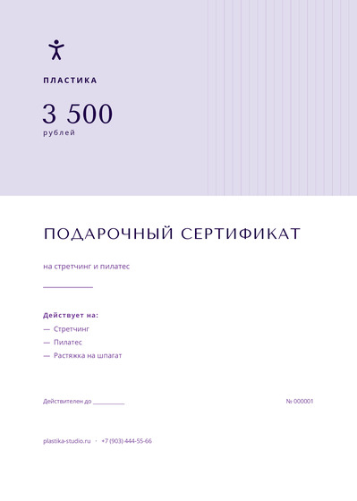 Пластика