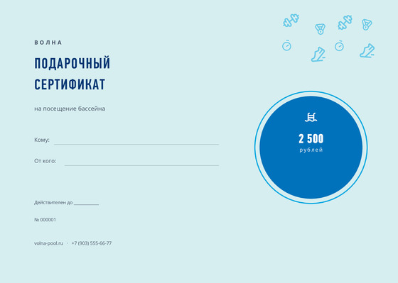 Волна