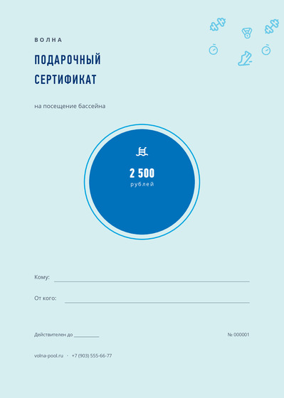 Волна