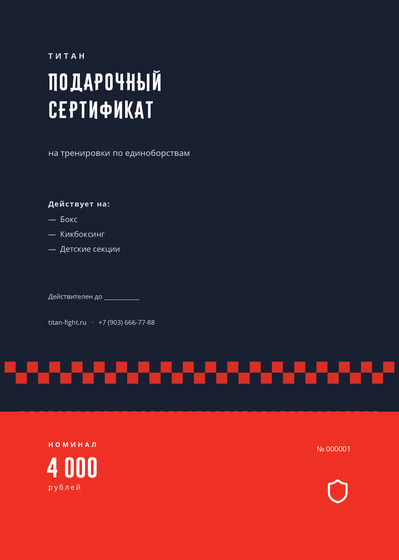 Титан