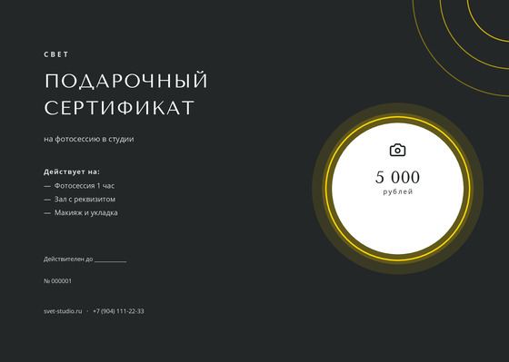 Свет