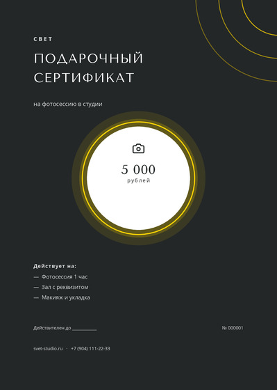 Свет