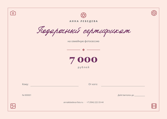 Анна Лебедева