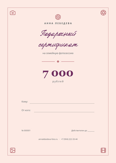 Анна Лебедева