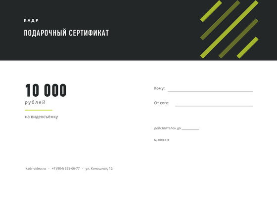 Кадр