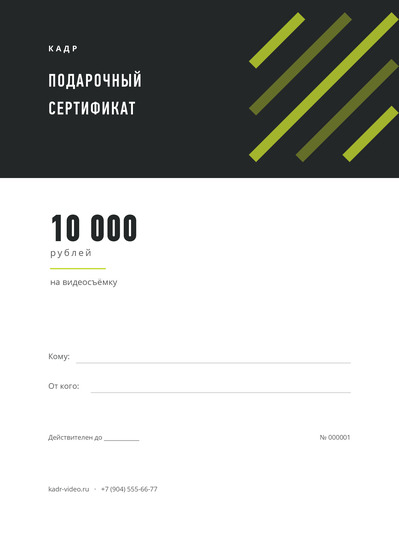 Кадр