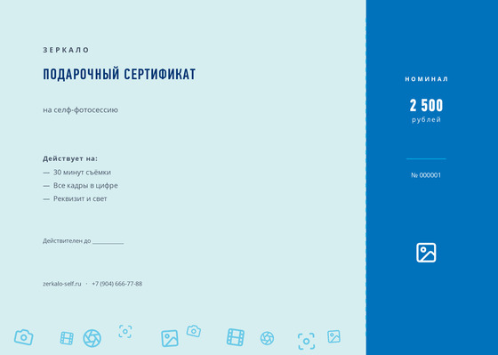 Зеркало
