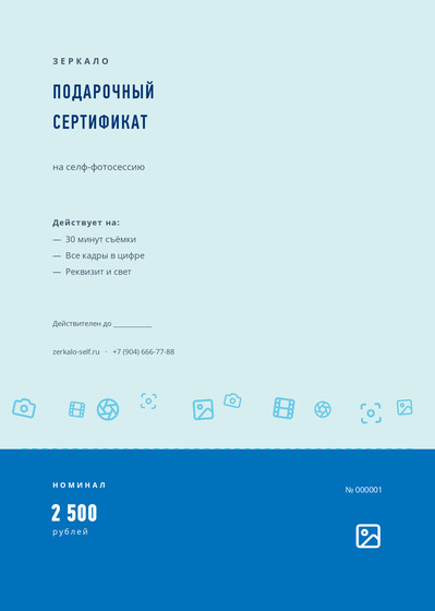 Зеркало