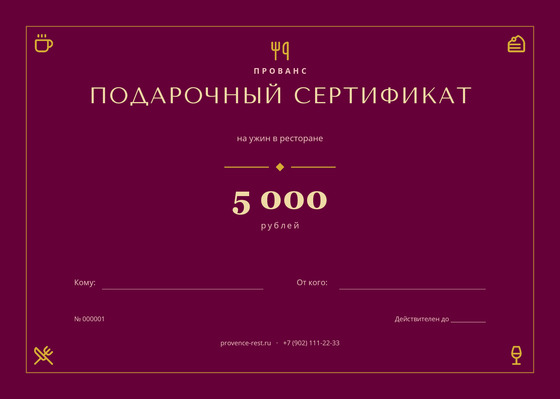 Прованс