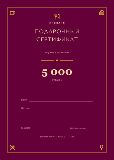 Прованс