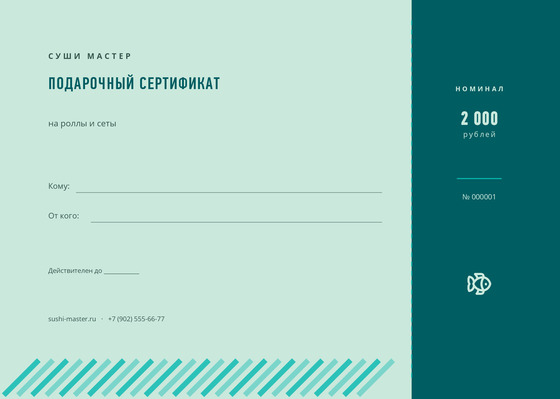 Суши Мастер